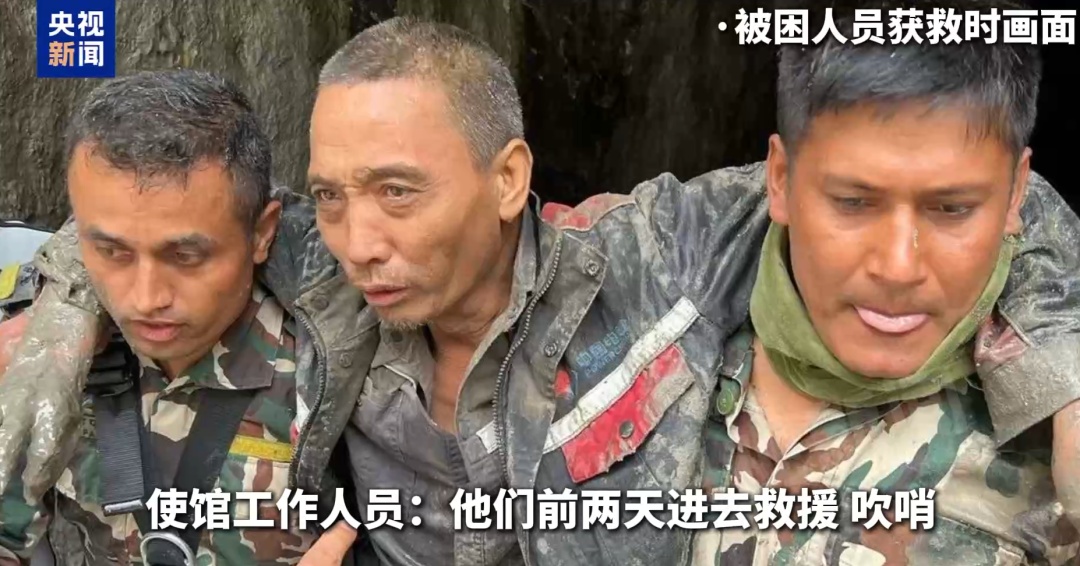 一名中国公民从尼泊尔受灾水电站获救 一名中国公民从尼泊尔受灾水电站获救