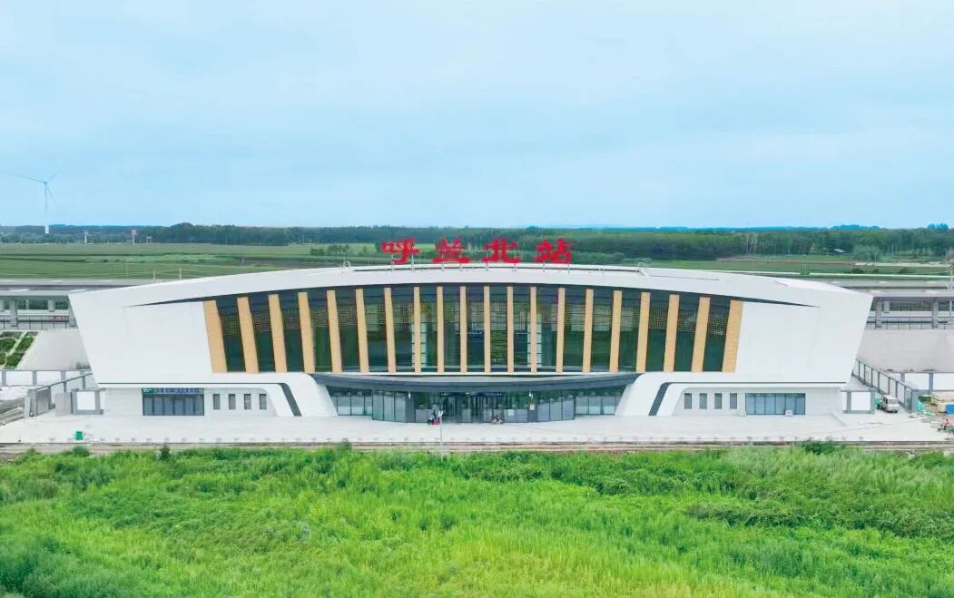 高颜值，我国最北高铁，6座新站房抢先看