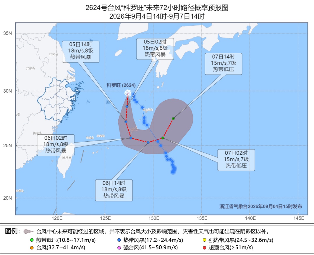 台风“科罗旺”外围影响持续，浙江沿海雨水一波接一波，部分地区中到大雨，局地暴雨
