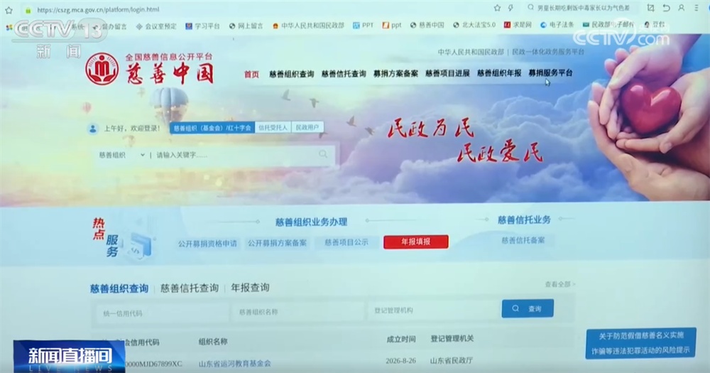 一组组“暖”数据绘就民生底色 各类慈善力量在更多领域发挥积极作用