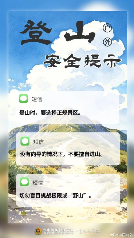 户外登山赏秋景别大意 户外登山赏秋景别大意