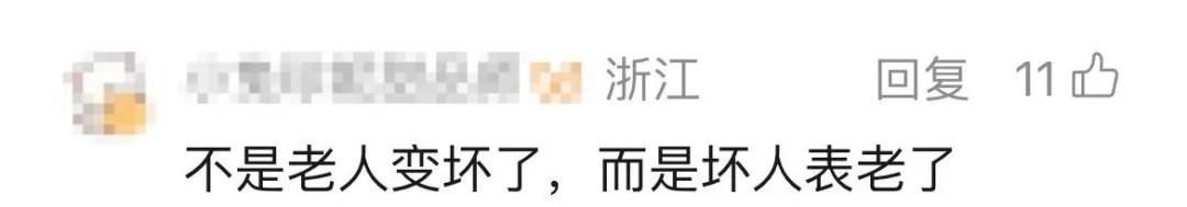 为报复前女友，77岁老人伙同61岁前狱友入室偷走数十万现金首饰......上海警方：都抓了