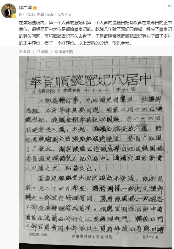 徐广源去世,曾亲手整理慈禧太后遗体 徐广源去世,曾亲手整理慈禧太后遗体