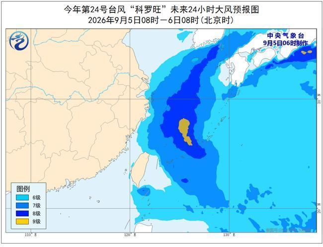 台风蓝色预警:“科罗旺”将向偏南方向移动 强度变化不大 台风蓝色预警:“科罗旺”将向偏南方向移动 强度变化不大