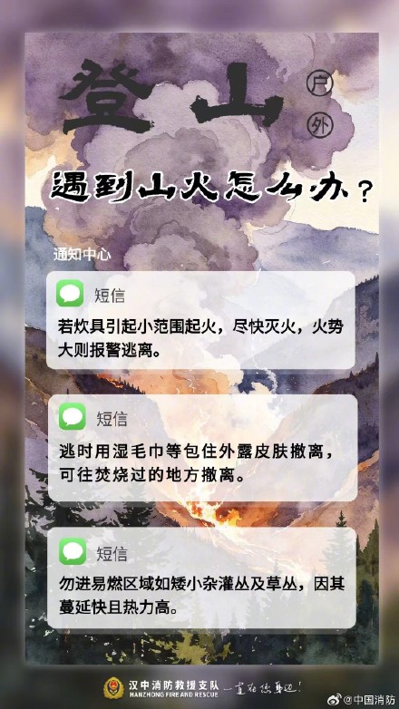 户外登山赏秋景别大意 户外登山赏秋景别大意