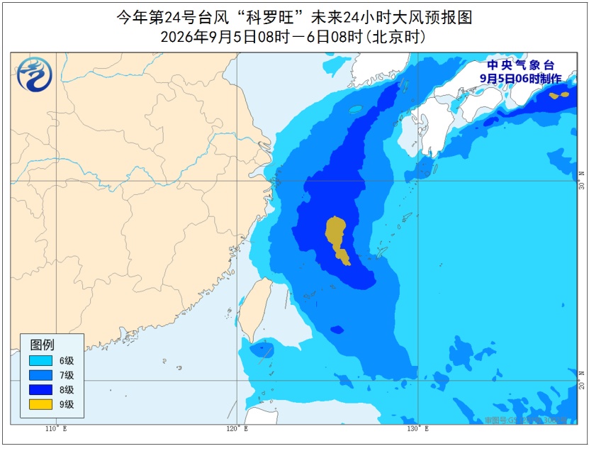 台风蓝色预警:今早到明早,受“科罗旺”和冷空气的共同影响,浙江沿海有阵风8-9级 台风蓝色预警:今早到明早,受“科罗旺”和冷空气的共同影响,浙江沿海有阵风8-9级
