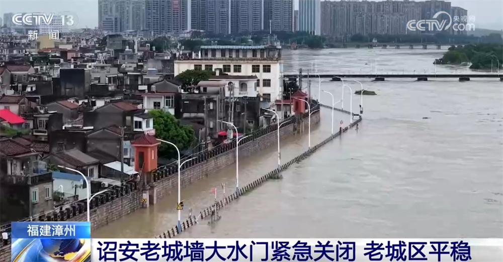 福建终止防汛应急响应 从防汛抢险转向逐步恢复生产生活秩序
