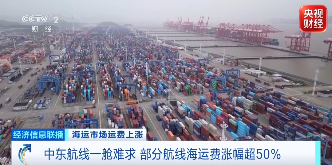 中东航线运费，大幅跳涨！