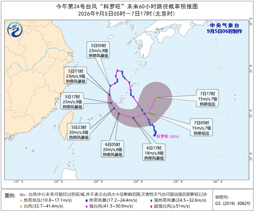 6至9日北方地区将有降雨降温过程,东海将有8至9级风 6至9日北方地区将有降雨降温过程,东海将有8至9级风
