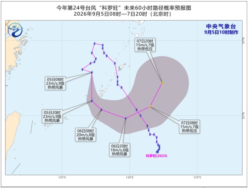 台风“科罗旺”即将大拐弯！福建终止防汛应急响应！永泰结束“三停一休”