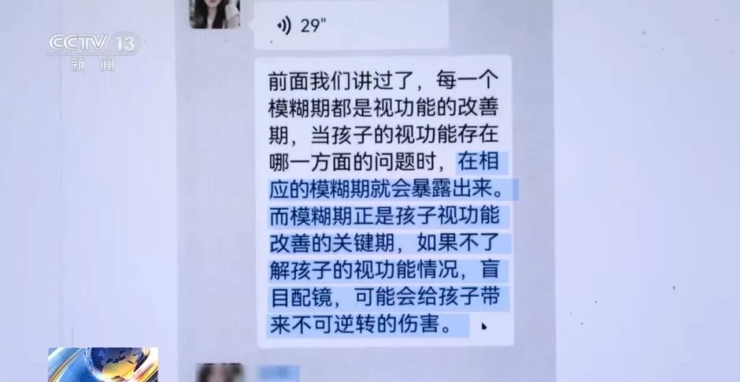你家孩子的“视力存款”，还够花吗？
