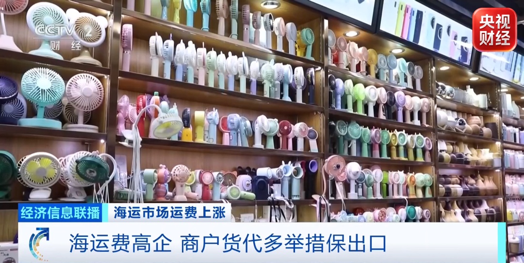 中东航线运费，大幅跳涨！