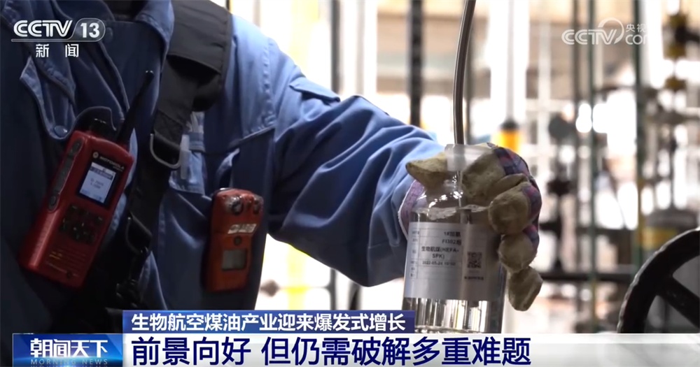 一起到循环经济一线看身边的“大循环” 餐厨废油如何能“飞”上天? 一起到循环经济一线看身边的“大循环” 餐厨废油如何能“飞”上天?