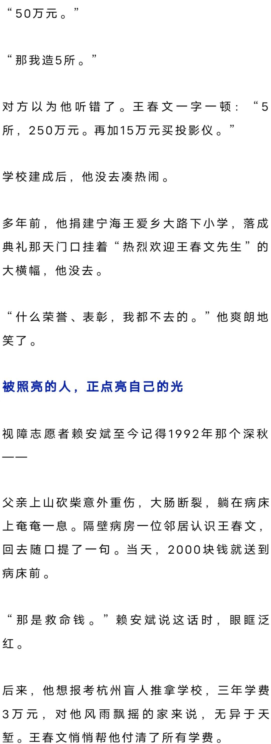 一件衣服穿了36年，98岁老人省了一辈子，却捐出了6000万元！