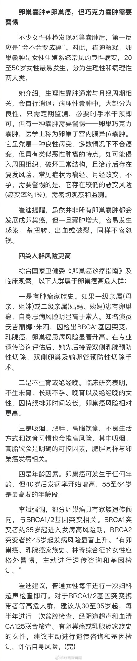 腰围变粗腹胀不消或是卵巢在报警 腰围变粗腹胀不消或是卵巢在报警