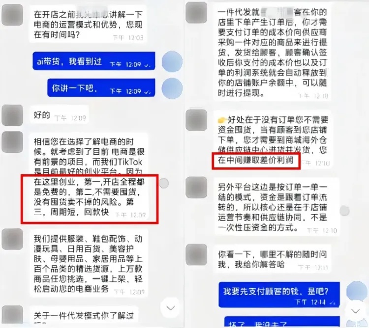 “除了我，全是托！”这事被台州男子撞上了