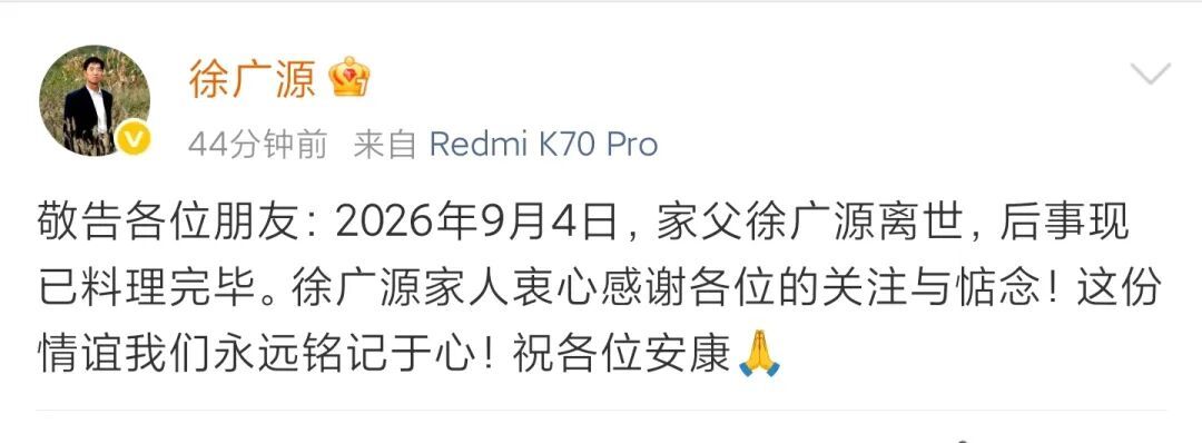 徐广源去世,曾亲手整理慈禧太后遗体 徐广源去世,曾亲手整理慈禧太后遗体