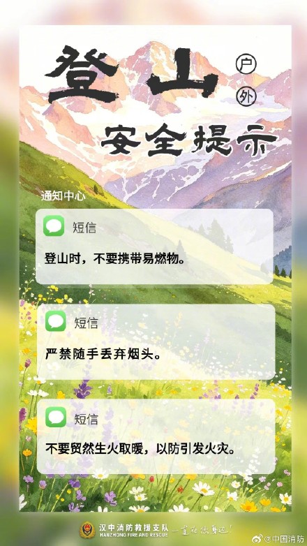 户外登山赏秋景别大意 户外登山赏秋景别大意