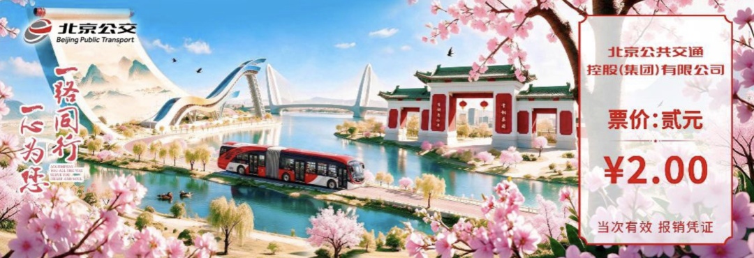 今天，北京公交“大1路”正式西延