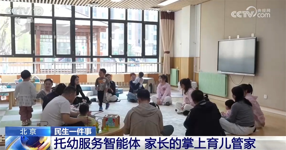 积极回应老百姓“家门口上普惠托育”需求 优质托幼服务正在走进更多家庭 积极回应老百姓“家门口上普惠托育”需求 优质托幼服务正在走进更多家庭