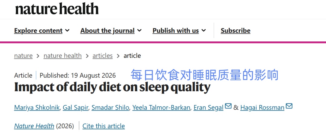睡眠不好、半夜总醒，别只怪枕头！研究：可能是因为吃错了食物