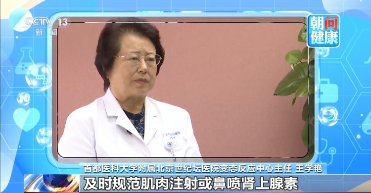 秋季花粉过敏潜在风险大 专家解读如何科学防护