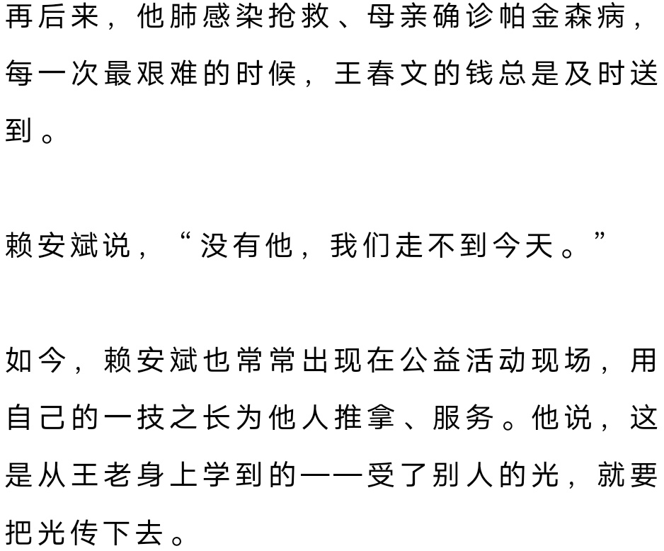 一件衣服穿了36年，98岁老人省了一辈子，却捐出了6000万元！