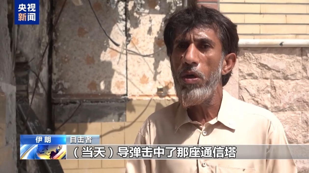 伊朗一婚礼现场遭美军袭击 13岁少女回忆遭袭经历