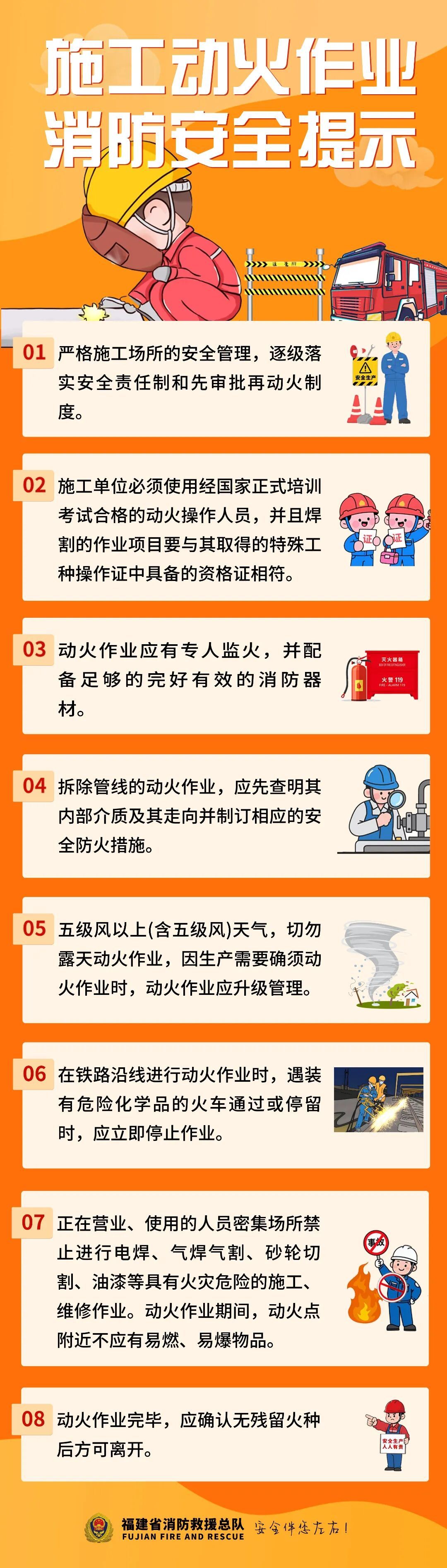 建筑工地这些“惹火陷阱”，别“踩雷”→