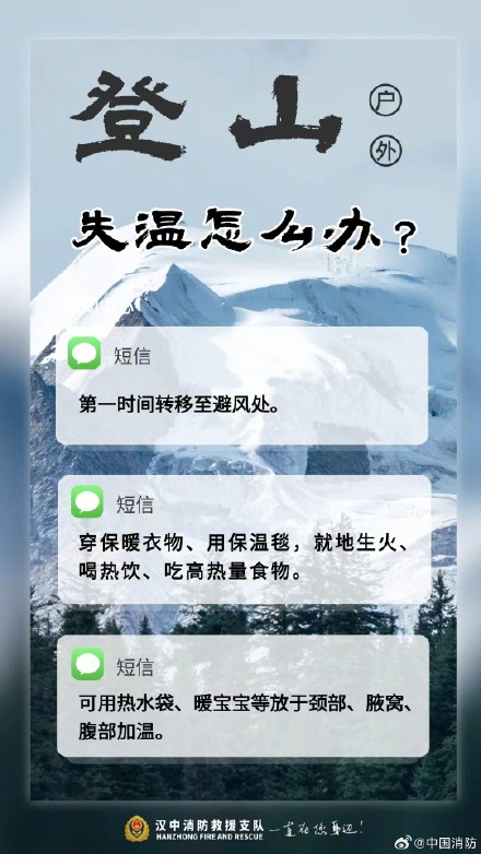 户外登山赏秋景别大意 户外登山赏秋景别大意