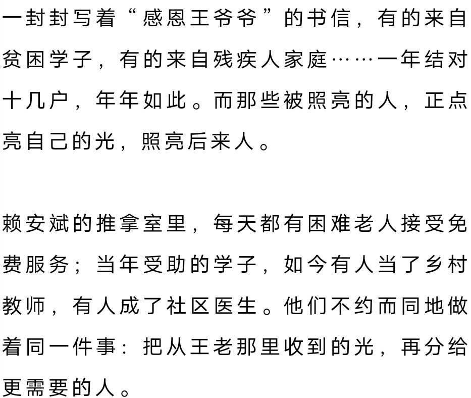 一件衣服穿了36年，98岁老人省了一辈子，却捐出了6000万元！