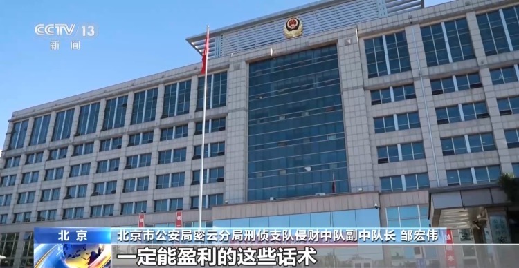 直播“砸金蛋”就得高价藏品?警方提示勿信“100%中奖”话术 直播“砸金蛋”就得高价藏品?警方提示勿信“100%中奖”话术