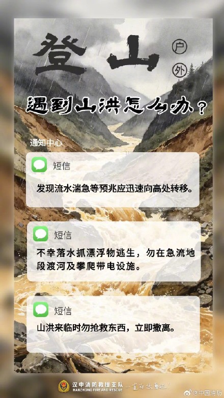 户外登山赏秋景别大意 户外登山赏秋景别大意