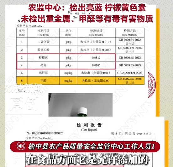 有人疑用不明液体染色莴笋?官方通报:属实,6家涉事企业已被立案查处! 有人疑用不明液体染色莴笋?官方通报:属实,6家涉事企业已被立案查处!