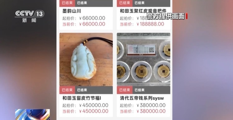 直播“砸金蛋”就得高价藏品?警方提示勿信“100%中奖”话术 直播“砸金蛋”就得高价藏品?警方提示勿信“100%中奖”话术