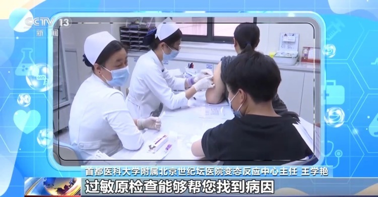 秋季花粉过敏潜在风险大 专家解读如何科学防护