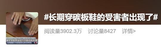 冲上热搜！这种鞋子不要给孩子天天穿，专家紧急提醒→