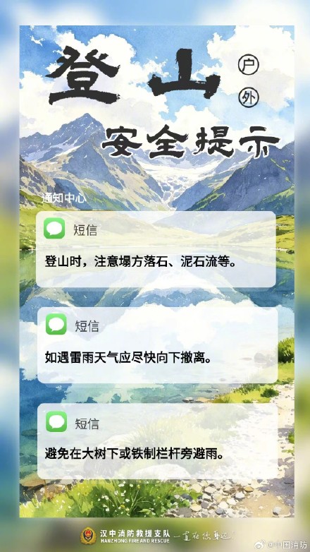 户外登山赏秋景别大意 户外登山赏秋景别大意