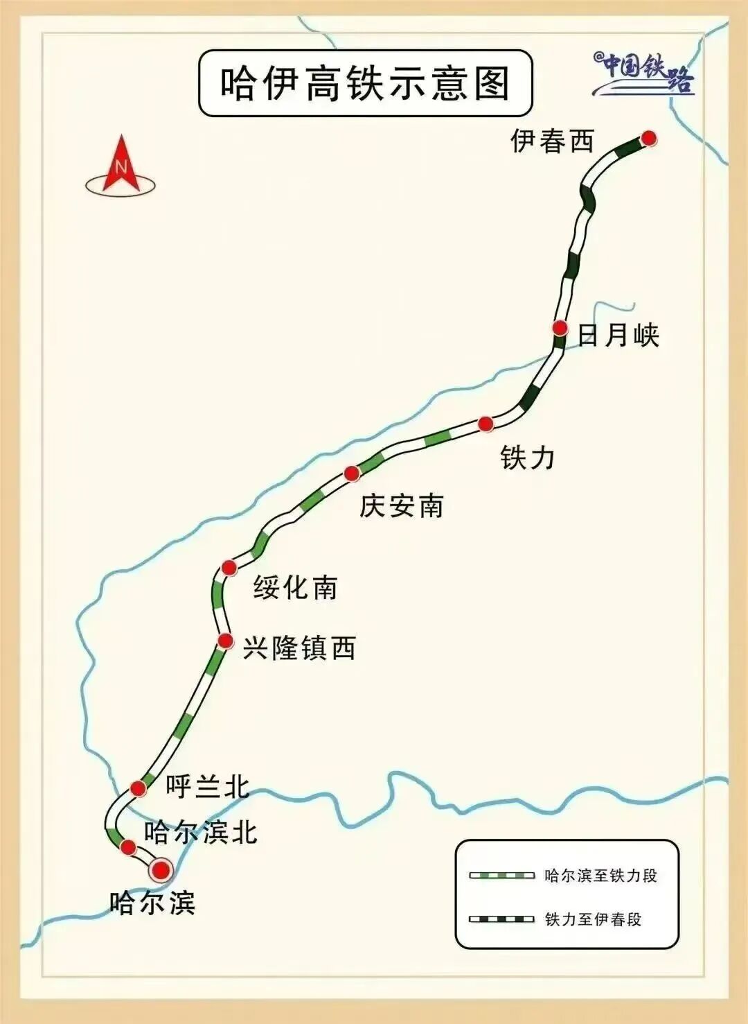 高颜值，我国最北高铁，6座新站房抢先看