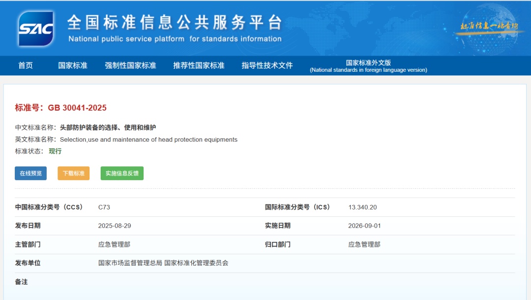 注意！“安全帽”新国标已实施，别戴错了