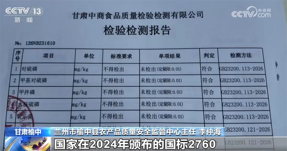 超范围使用!莴笋违规添加“果绿” 甘肃榆中6家蔬菜收购企业被查处 超范围使用!莴笋违规添加“果绿” 甘肃榆中6家蔬菜收购企业被查处