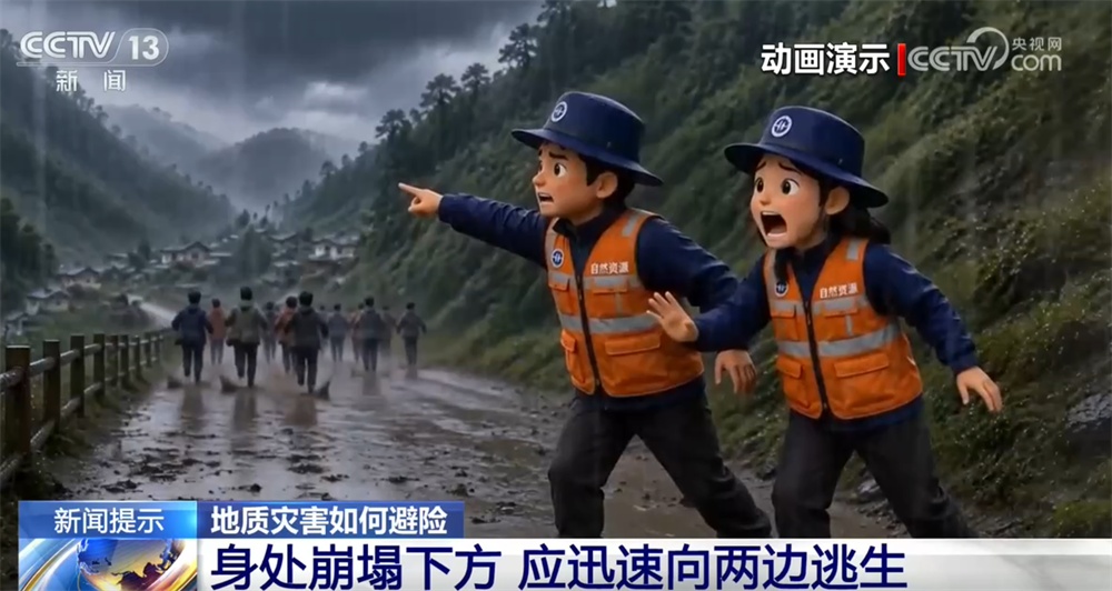强降雨后别大意 地质灾害如何识别、如何避险?这篇文章教你远离危险↓ 强降雨后别大意 地质灾害如何识别、如何避险?这篇文章教你远离危险↓