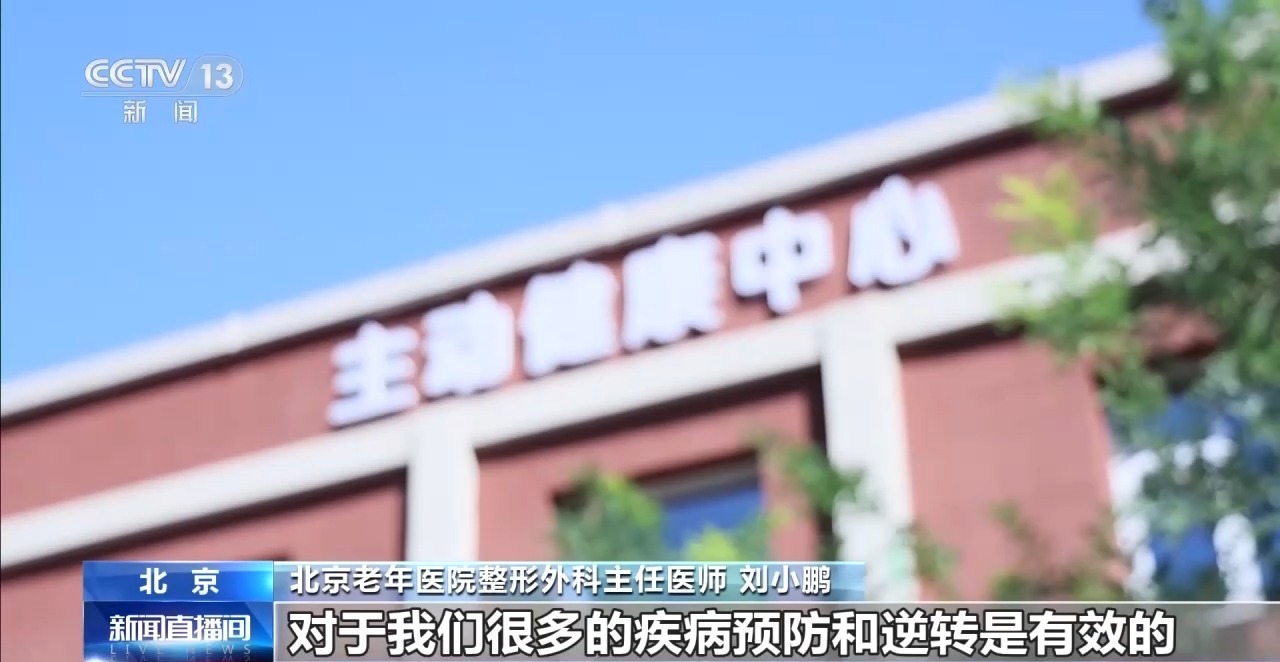 “NAD+一针抗衰”是噱头 真相:我国从未批准任何“抗衰老”适应证用药 “NAD+一针抗衰”是噱头 真相:我国从未批准任何“抗衰老”适应证用药
