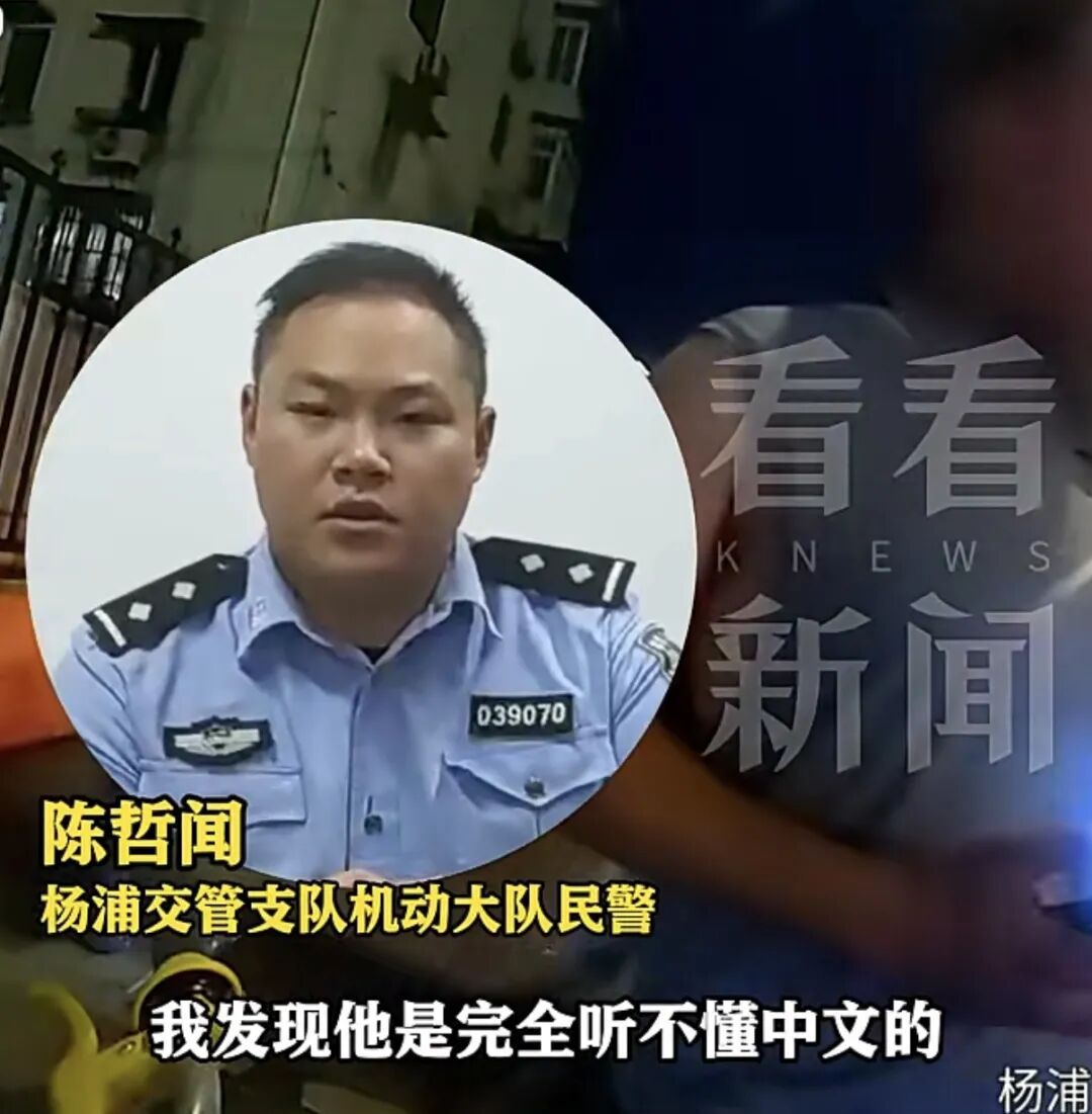 事发上海!外籍男子违法骑行,“00后”交警全英文执法“帅出圈”! 事发上海!外籍男子违法骑行,“00后”交警全英文执法“帅出圈”!