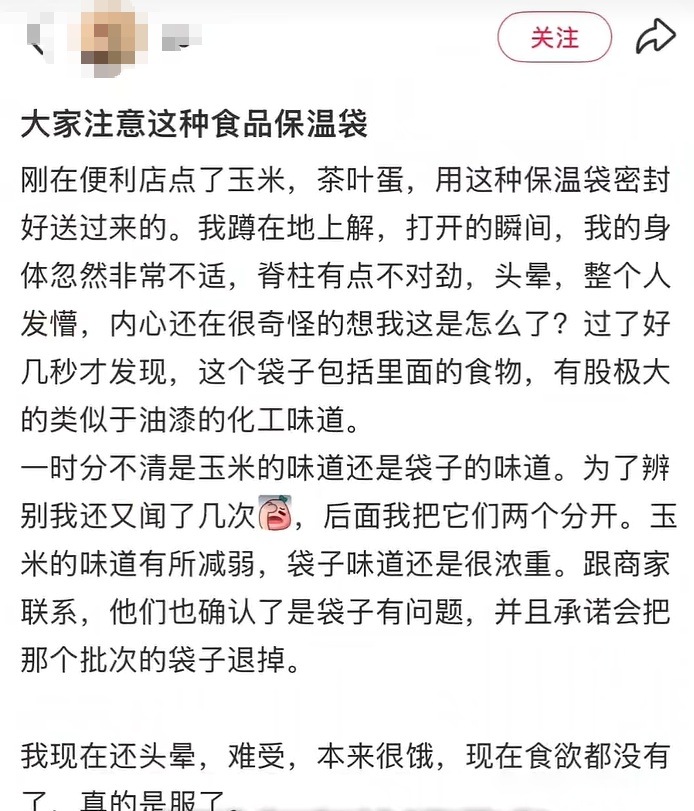 很多人爱囤的外卖保温袋可能甲醛超标 安全使用建议→ 很多人爱囤的外卖保温袋可能甲醛超标 安全使用建议→