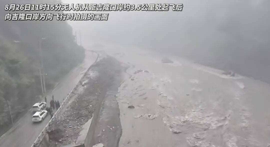 泥石流发生23分钟后,吉隆民警航拍现场,画面公布 泥石流发生23分钟后,吉隆民警航拍现场,画面公布