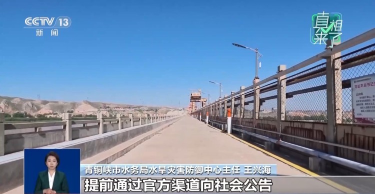 真相来了丨网传“青铜峡大坝开始泄洪”?假消息! 真相来了丨网传“青铜峡大坝开始泄洪”?假消息!
