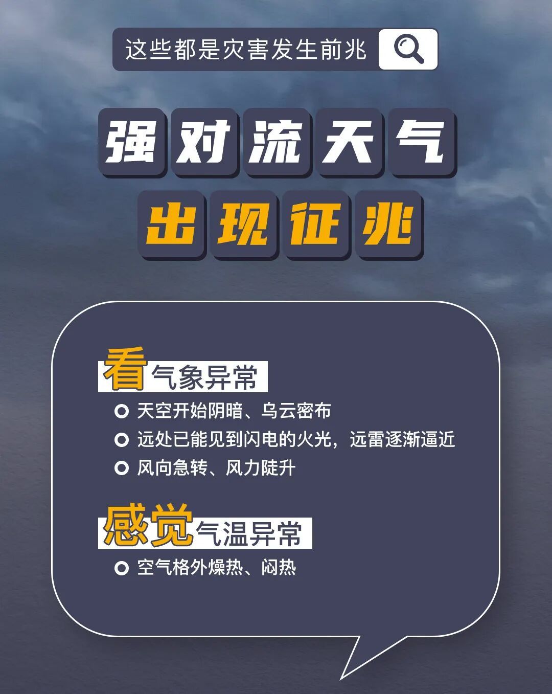 地质灾害发生有哪些前兆?这份紧急避险要点请查收 地质灾害发生有哪些前兆?这份紧急避险要点请查收