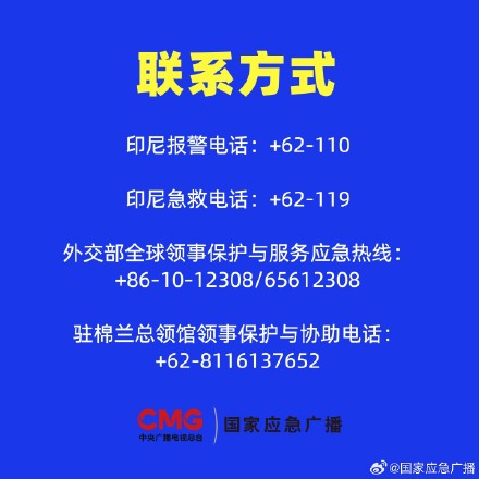 印尼喀拉喀托之子火山多次喷发 我领馆发布安全提醒 印尼喀拉喀托之子火山多次喷发 我领馆发布安全提醒