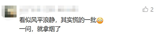 "人慌的时候会假装看手机…"网友评论亮了→ "人慌的时候会假装看手机…"网友评论亮了→